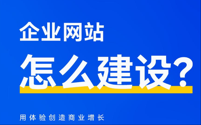 嘉兴企业如何选择专业建站公司？3大关键点让您的网站转化率翻倍